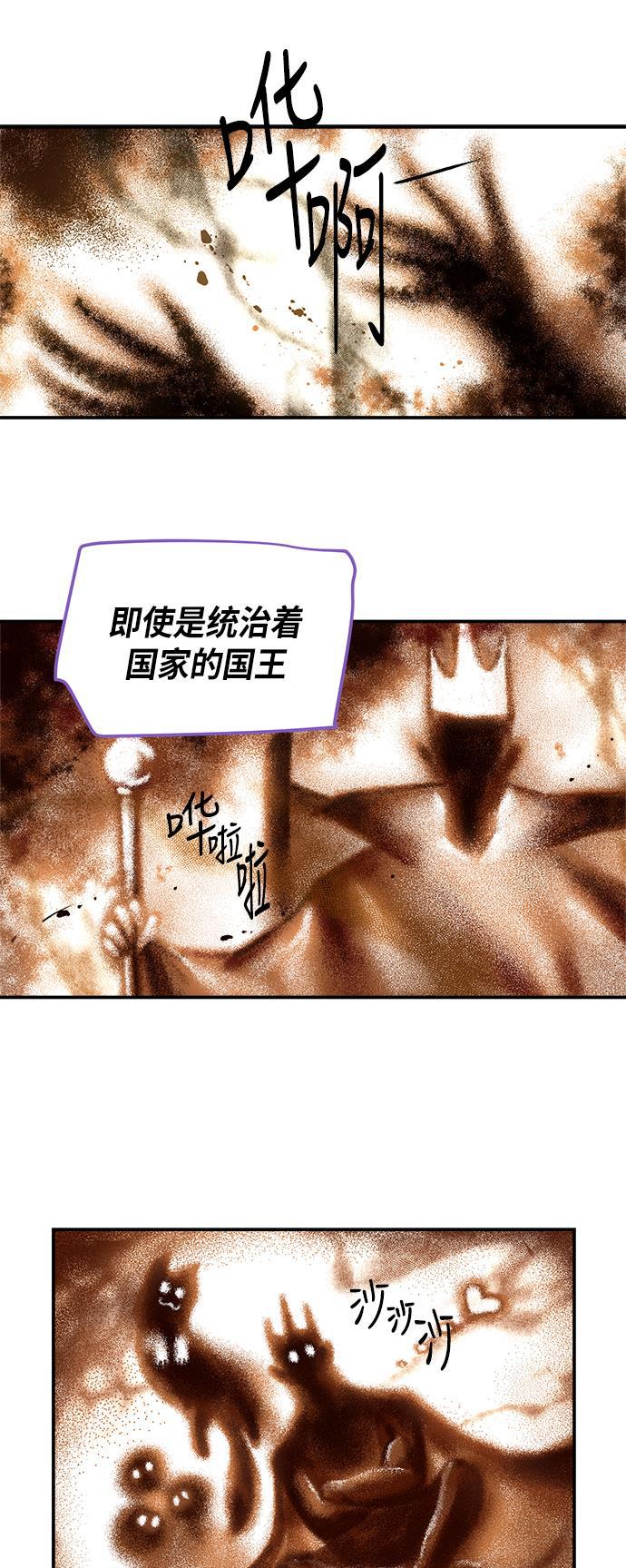 两界双星韩漫全集-第50话无删减无遮挡章节图片 