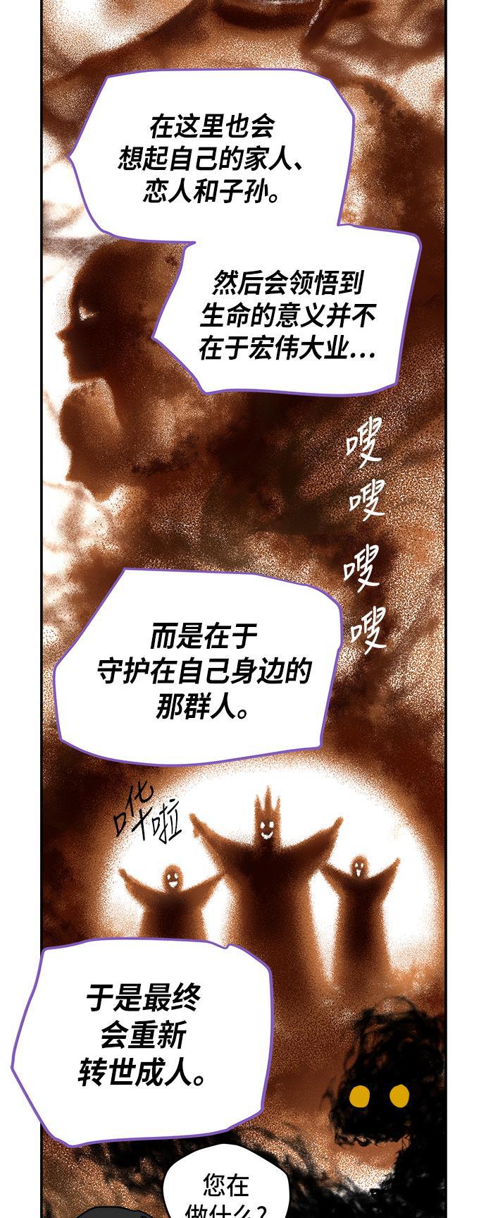 两界双星韩漫全集-第50话无删减无遮挡章节图片 