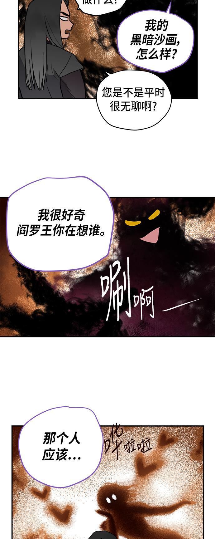两界双星韩漫全集-第50话无删减无遮挡章节图片 