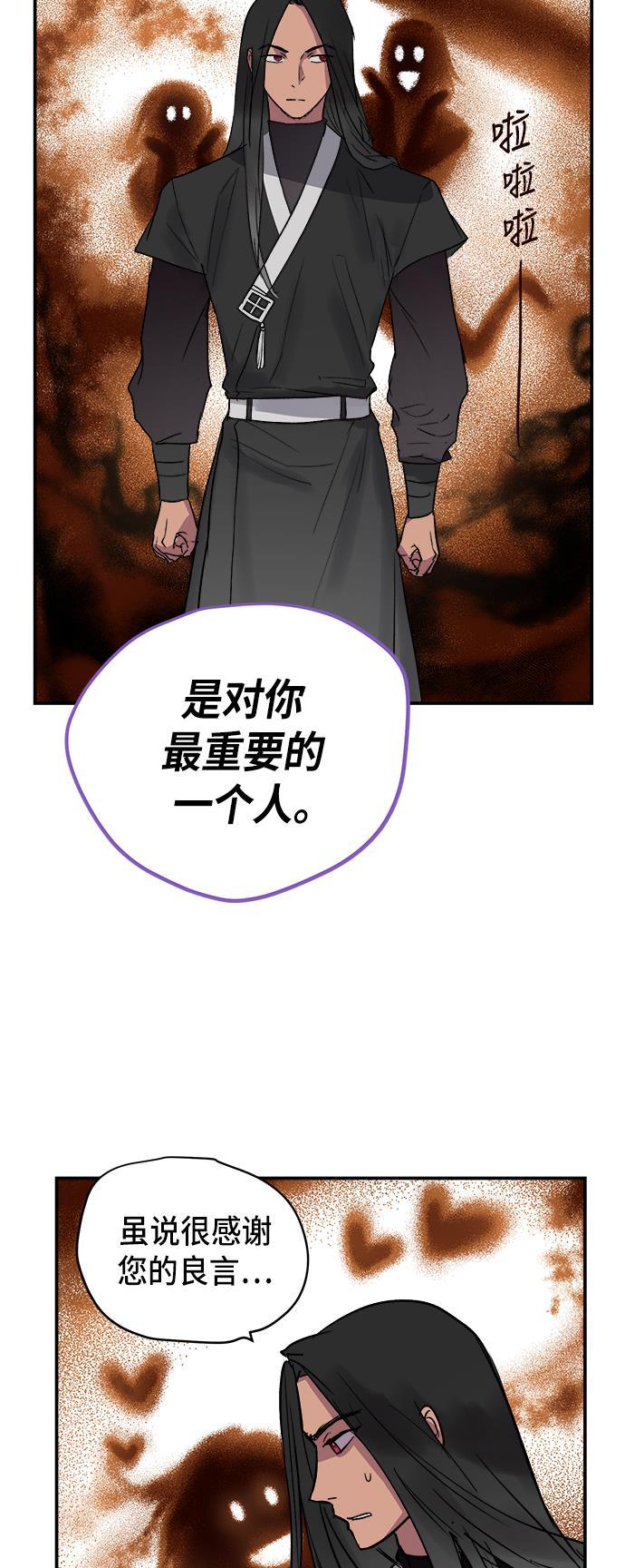 两界双星韩漫全集-第50话无删减无遮挡章节图片 