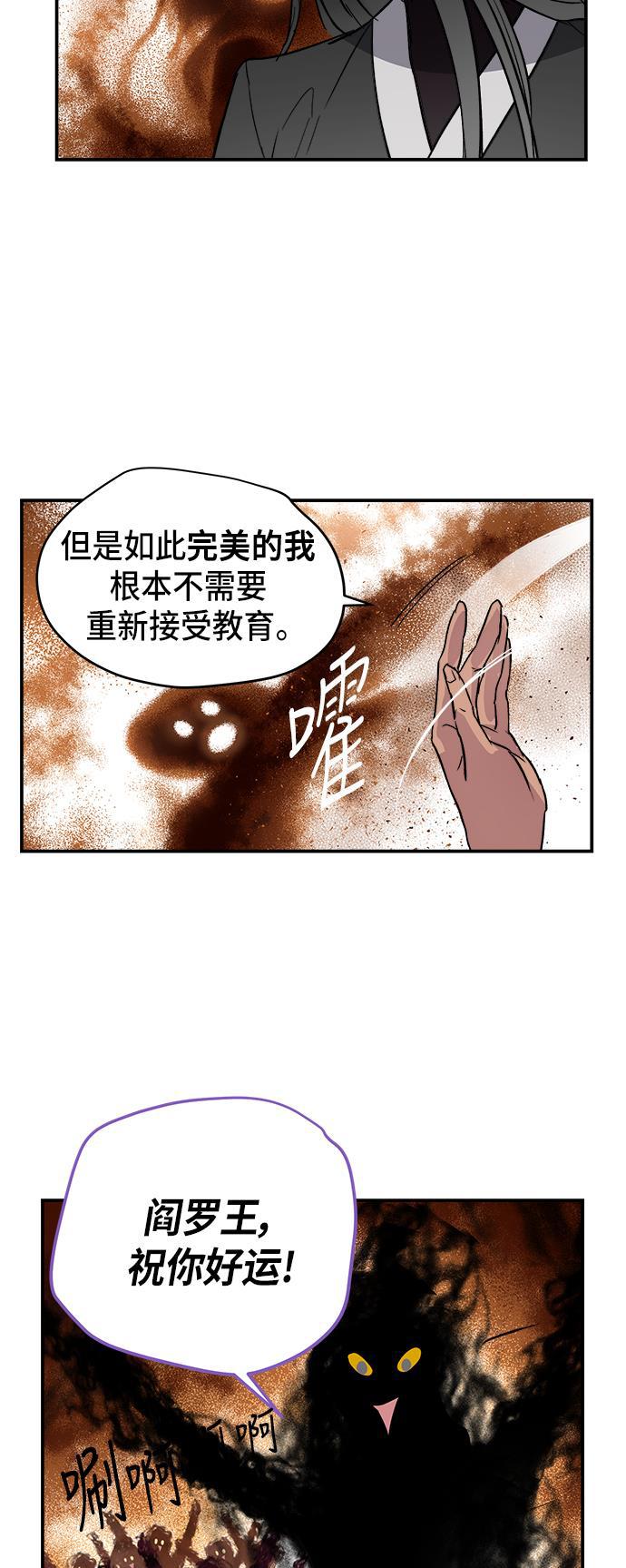 两界双星韩漫全集-第50话无删减无遮挡章节图片 