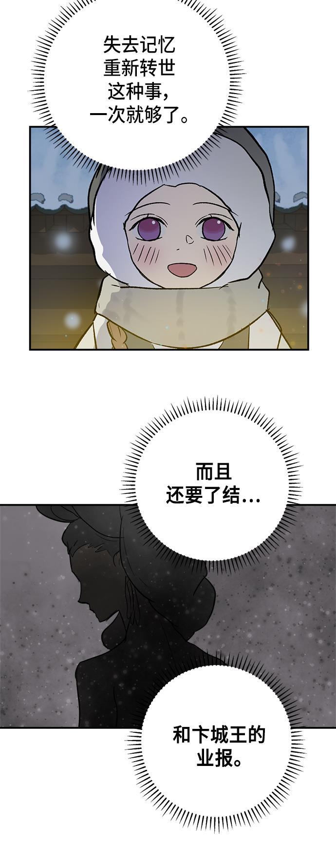 两界双星韩漫全集-第50话无删减无遮挡章节图片 