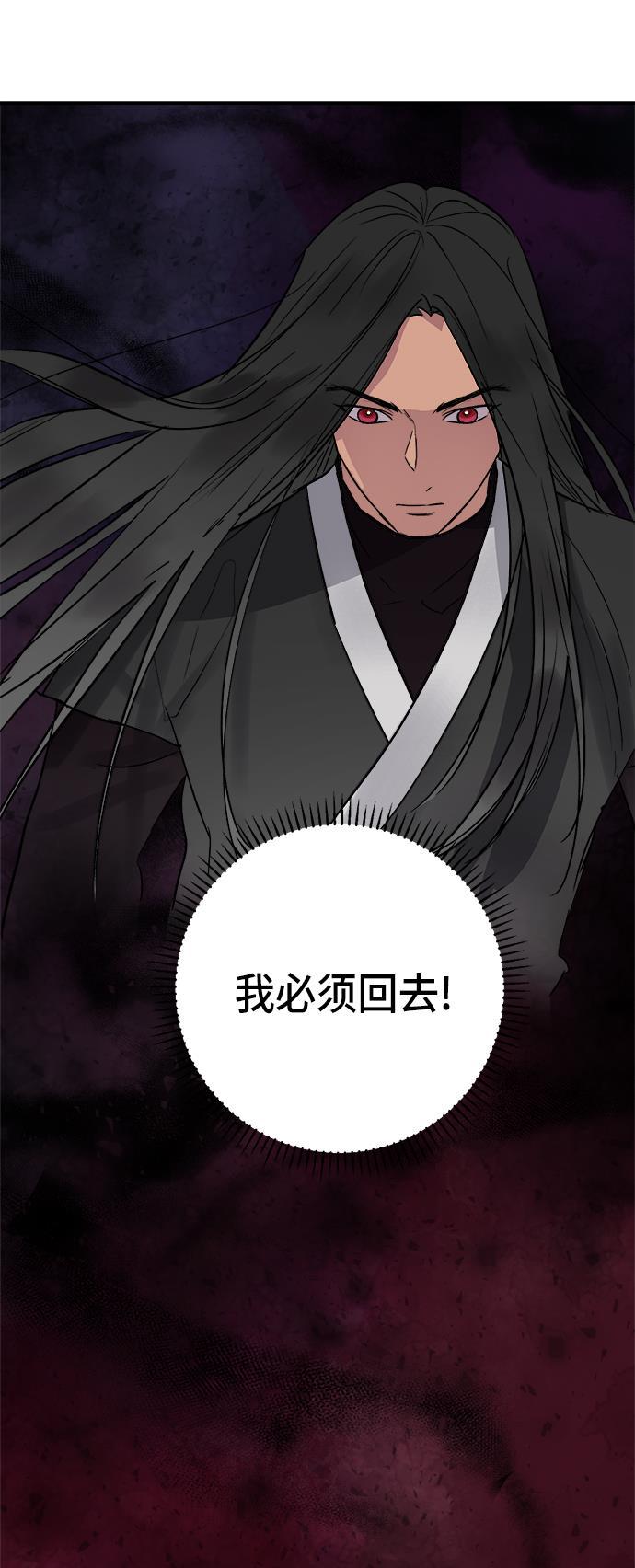 两界双星韩漫全集-第50话无删减无遮挡章节图片 