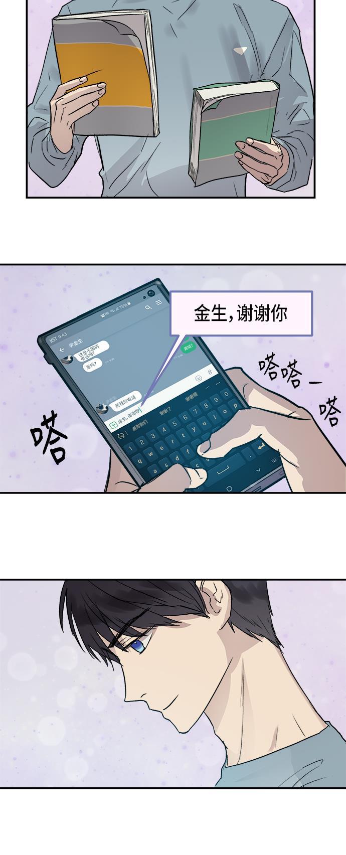 两界双星韩漫全集-第50话无删减无遮挡章节图片 