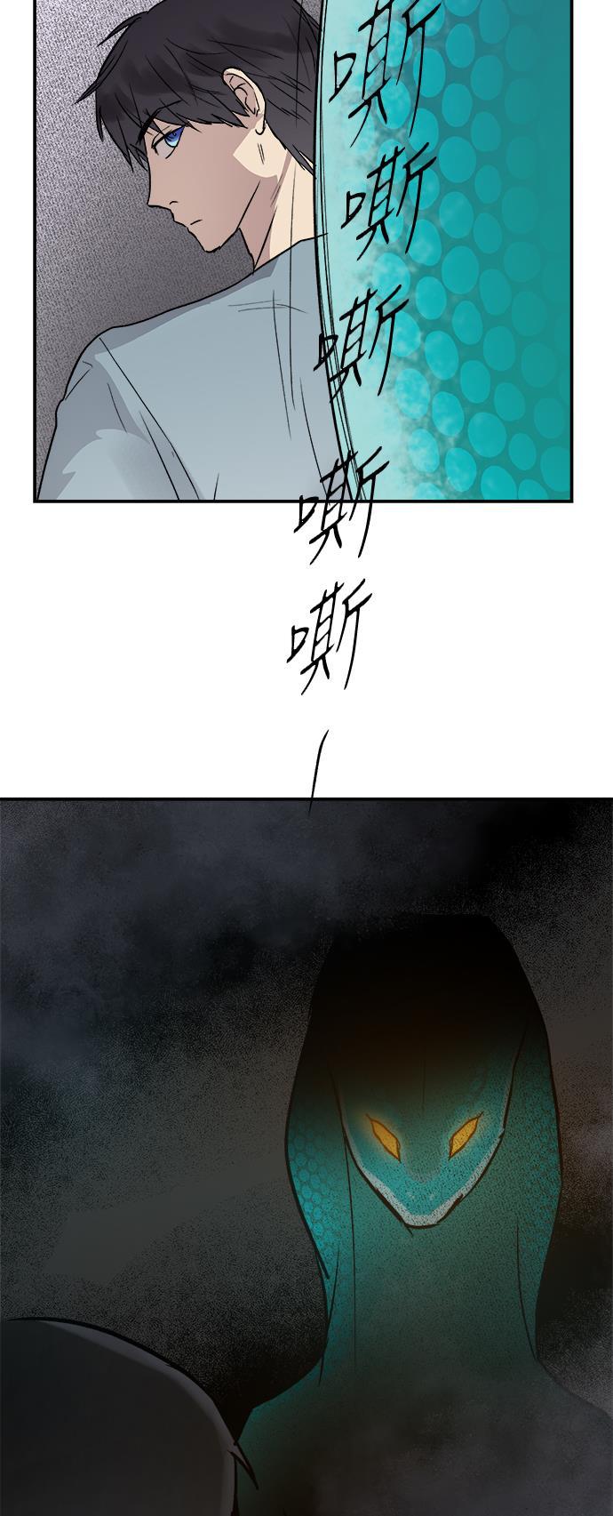 两界双星韩漫全集-第50话无删减无遮挡章节图片 