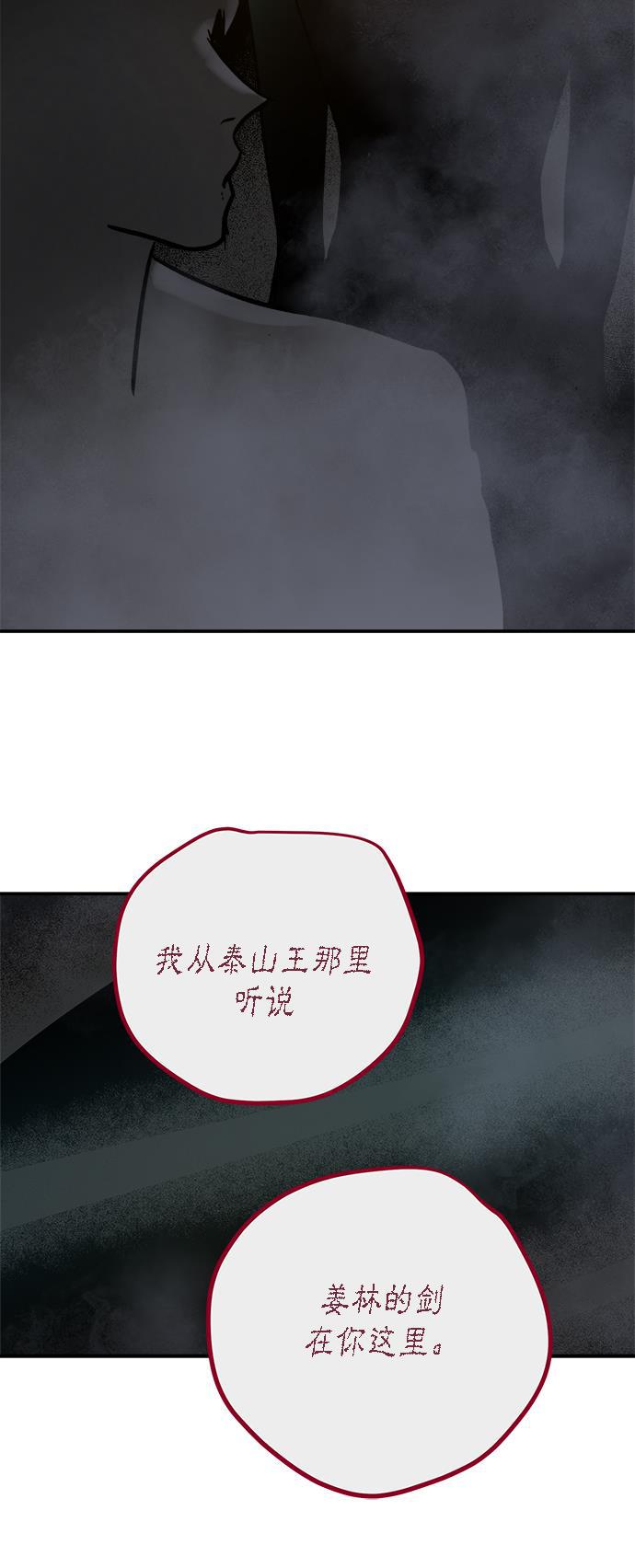 两界双星韩漫全集-第50话无删减无遮挡章节图片 