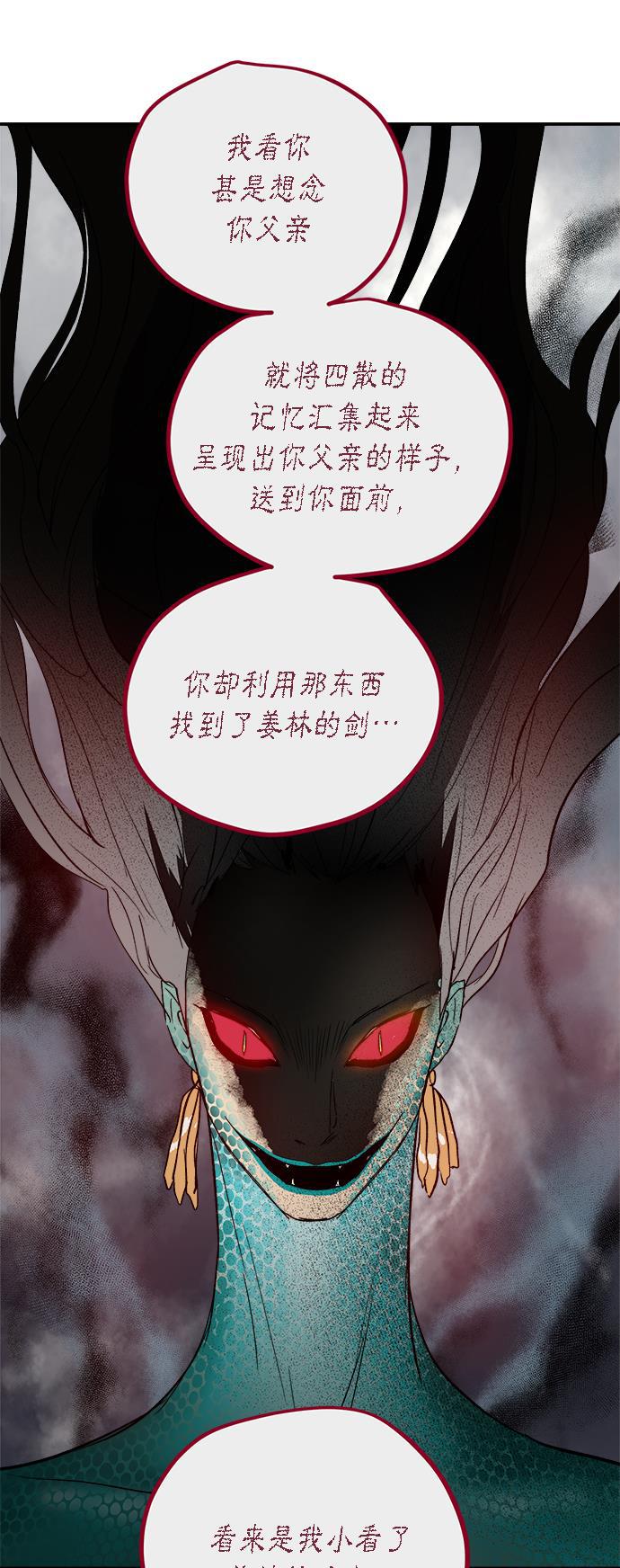 两界双星韩漫全集-第50话无删减无遮挡章节图片 