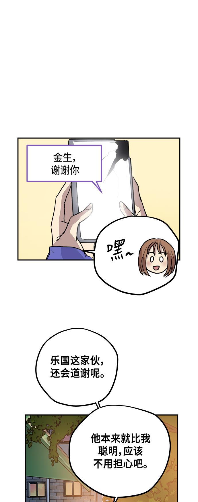两界双星韩漫全集-第50话无删减无遮挡章节图片 