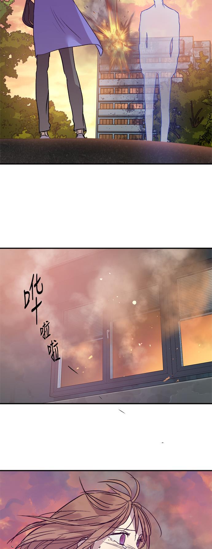 两界双星韩漫全集-第50话无删减无遮挡章节图片 