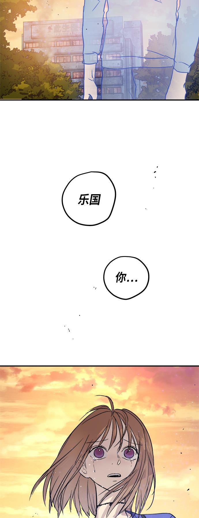 两界双星韩漫全集-第50话无删减无遮挡章节图片 