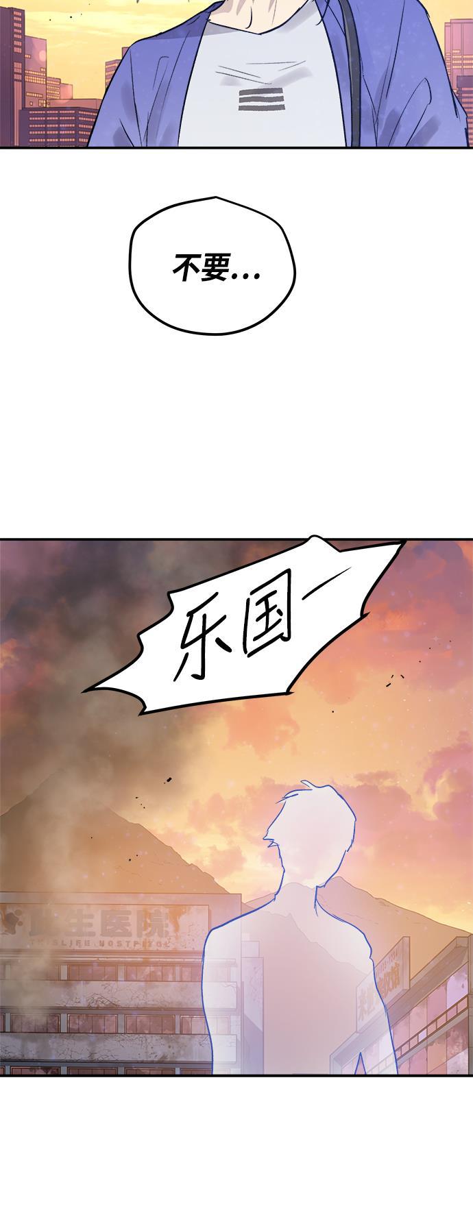 两界双星韩漫全集-第50话无删减无遮挡章节图片 