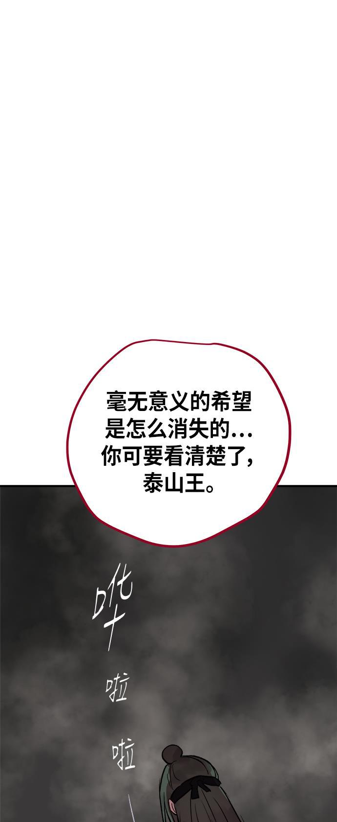 两界双星韩漫全集-第50话无删减无遮挡章节图片 