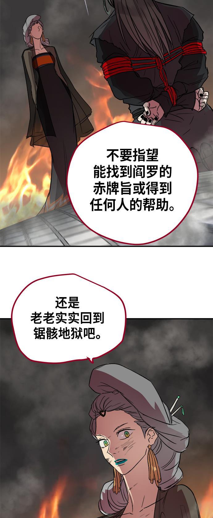 两界双星韩漫全集-第50话无删减无遮挡章节图片 