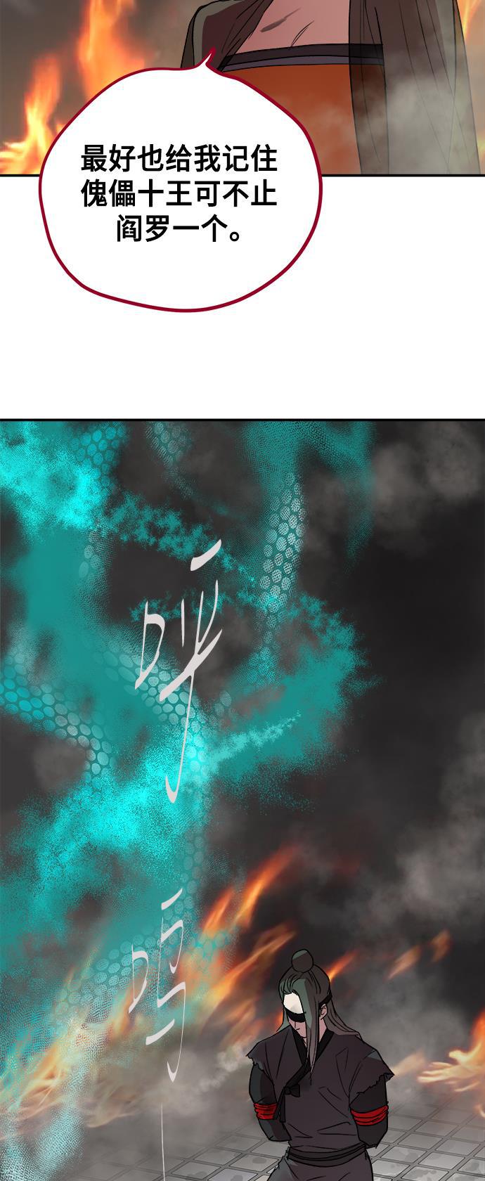两界双星韩漫全集-第50话无删减无遮挡章节图片 