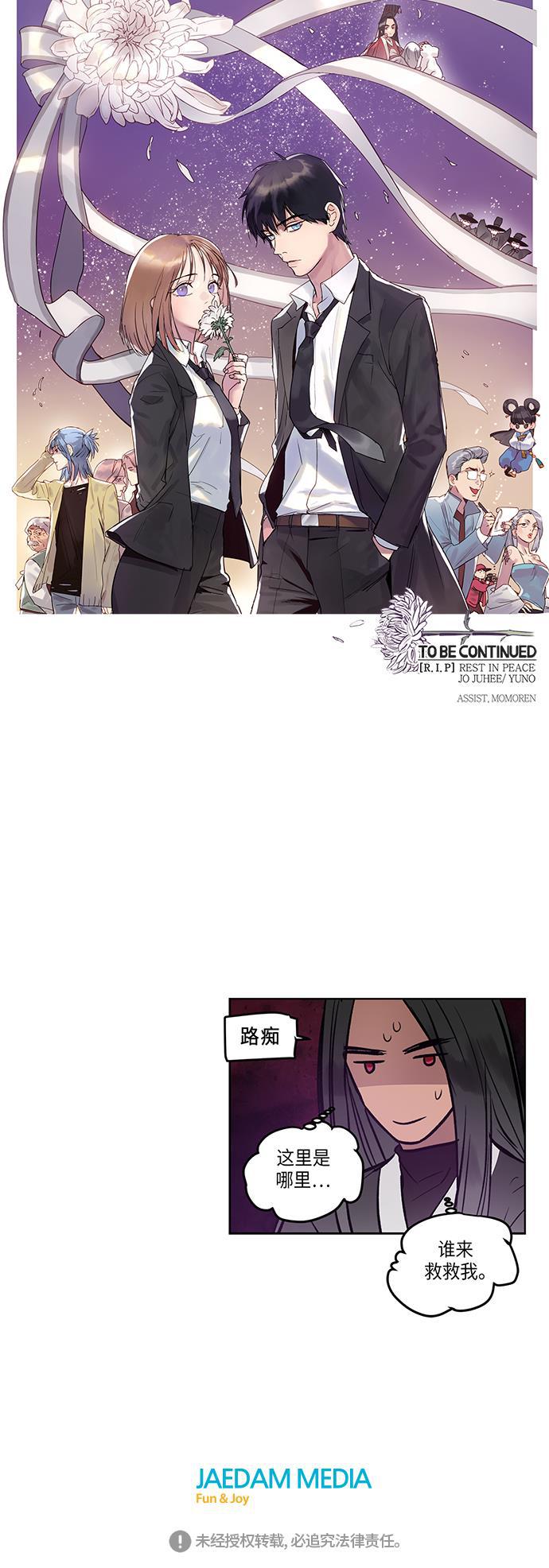 两界双星韩漫全集-第50话无删减无遮挡章节图片 