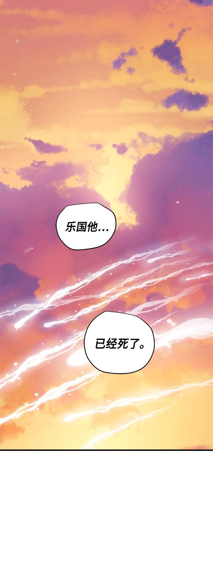 两界双星韩漫全集-第51话无删减无遮挡章节图片 