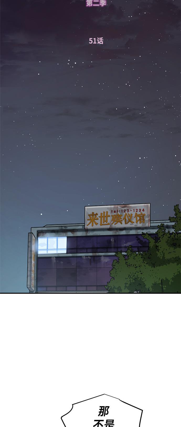 两界双星韩漫全集-第51话无删减无遮挡章节图片 