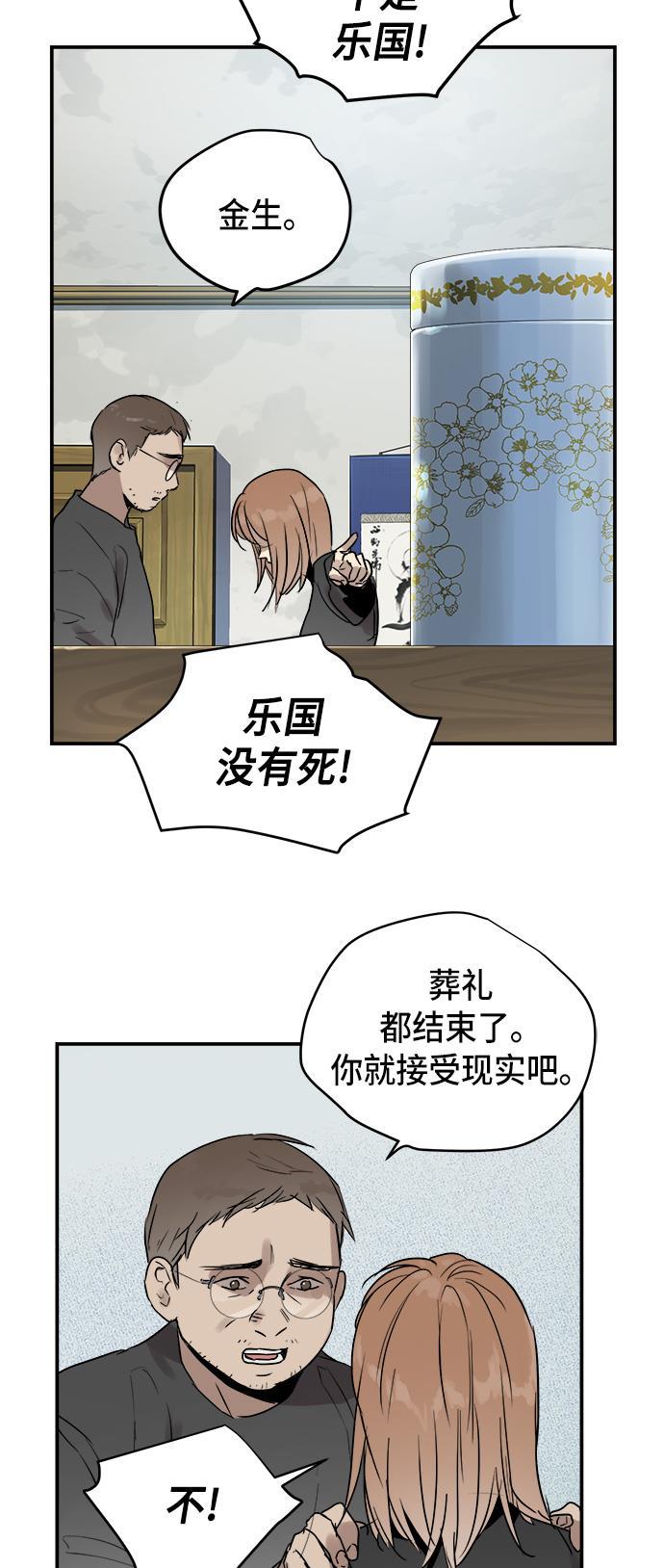 两界双星韩漫全集-第51话无删减无遮挡章节图片 