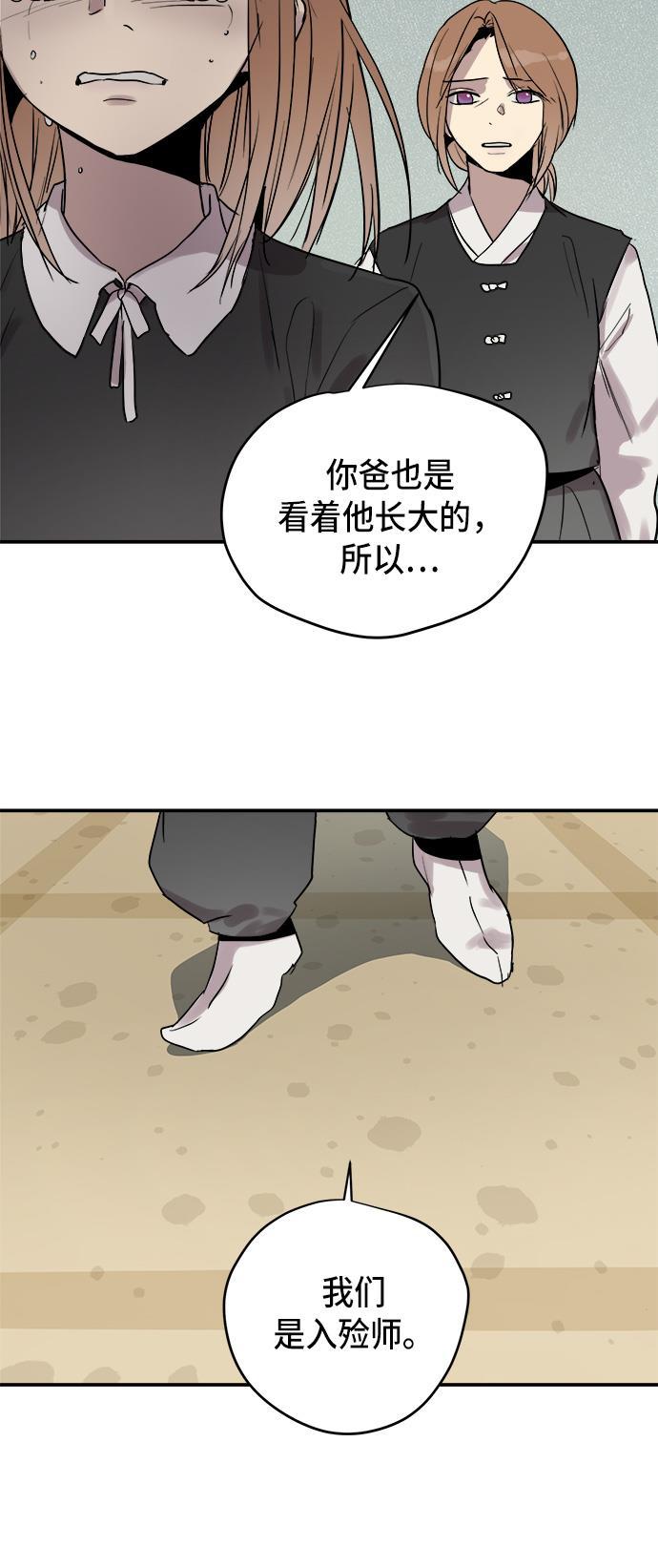 两界双星韩漫全集-第51话无删减无遮挡章节图片 