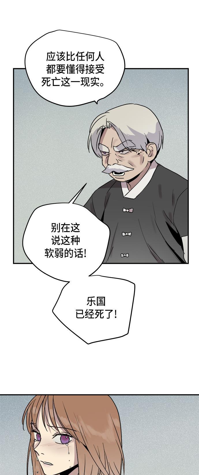 两界双星韩漫全集-第51话无删减无遮挡章节图片 