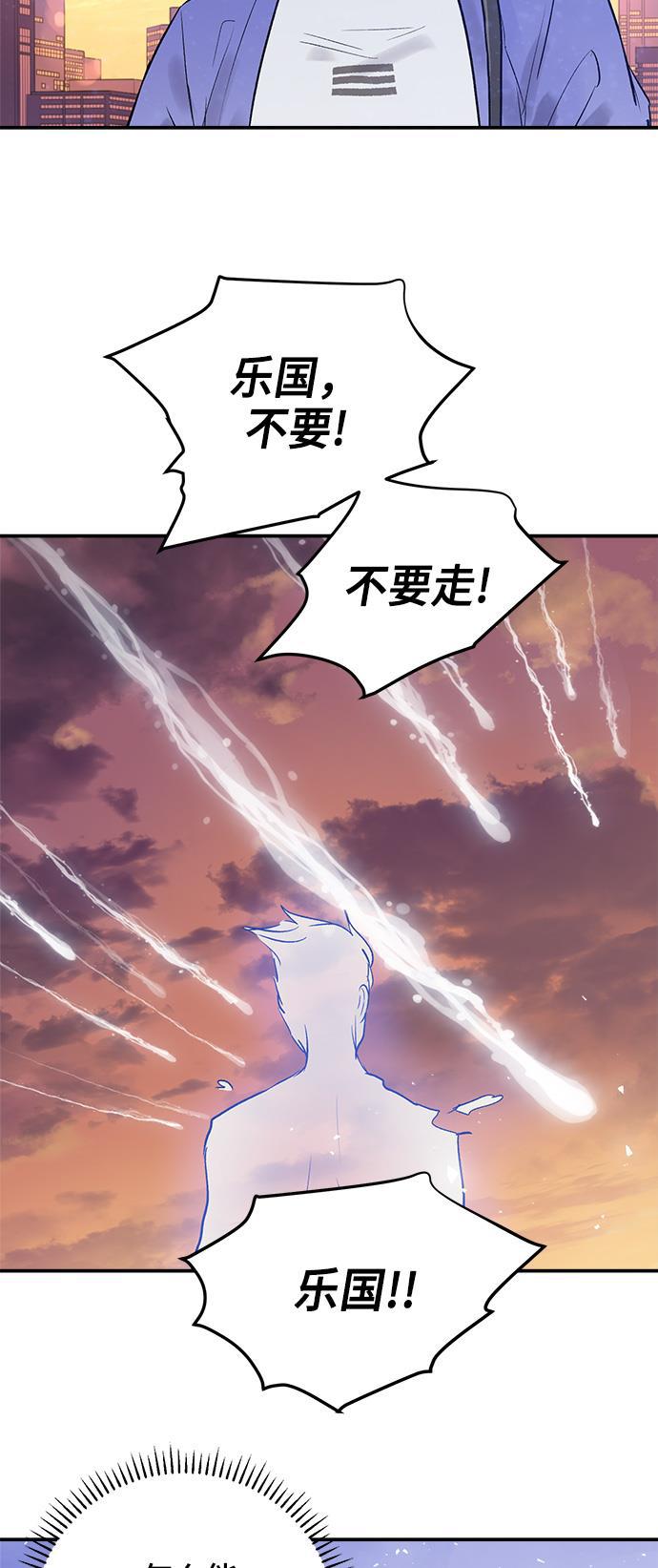 两界双星韩漫全集-第51话无删减无遮挡章节图片 