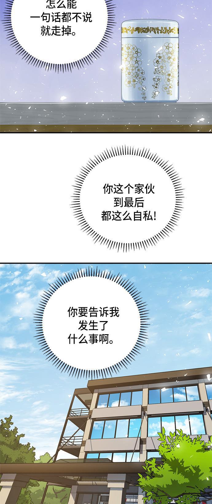 两界双星韩漫全集-第51话无删减无遮挡章节图片 