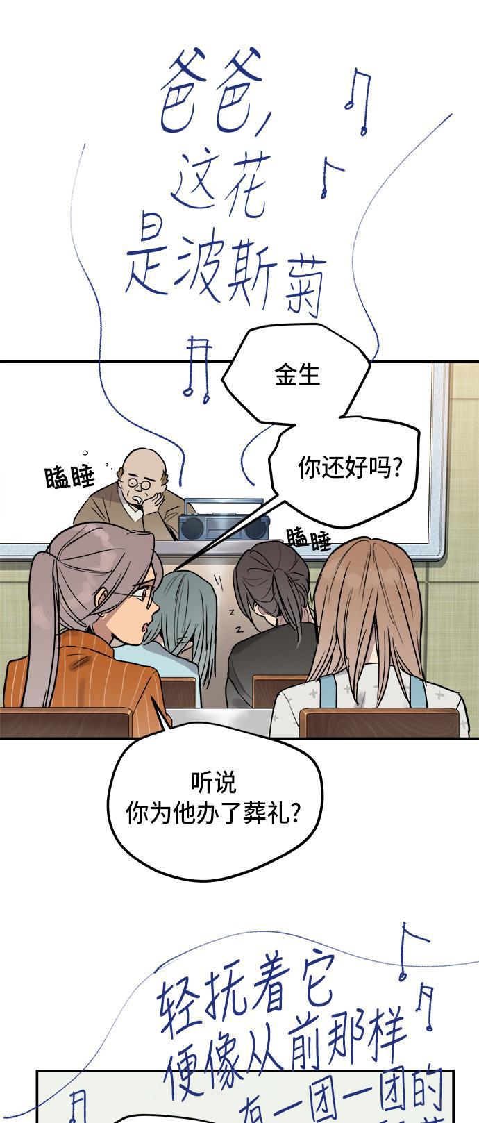 两界双星韩漫全集-第51话无删减无遮挡章节图片 