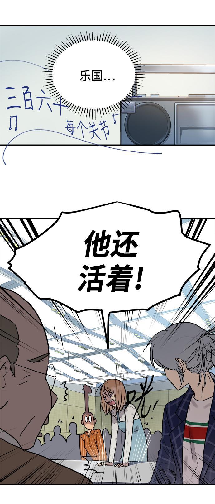 两界双星韩漫全集-第51话无删减无遮挡章节图片 