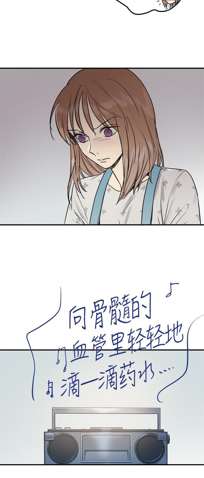 两界双星韩漫全集-第51话无删减无遮挡章节图片 
