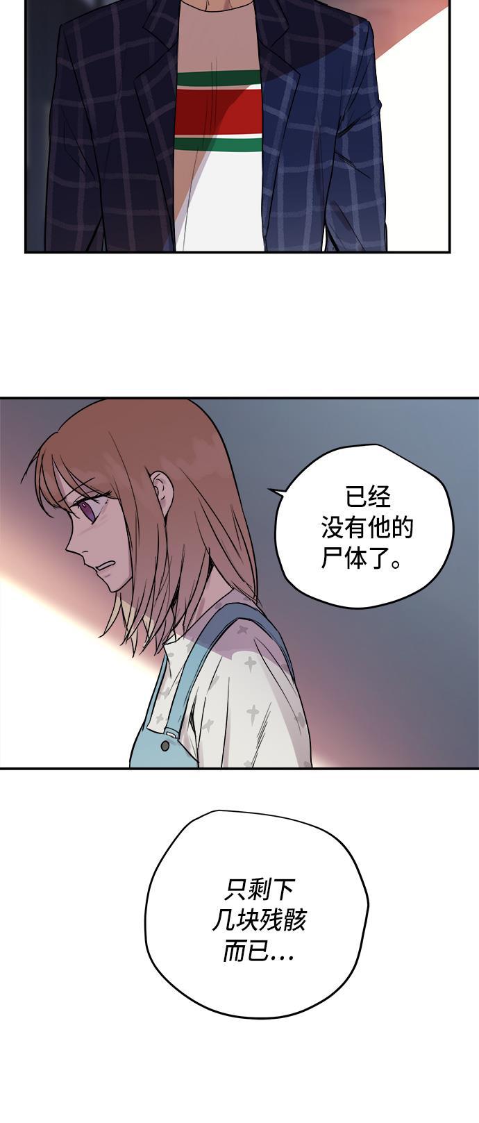两界双星韩漫全集-第51话无删减无遮挡章节图片 