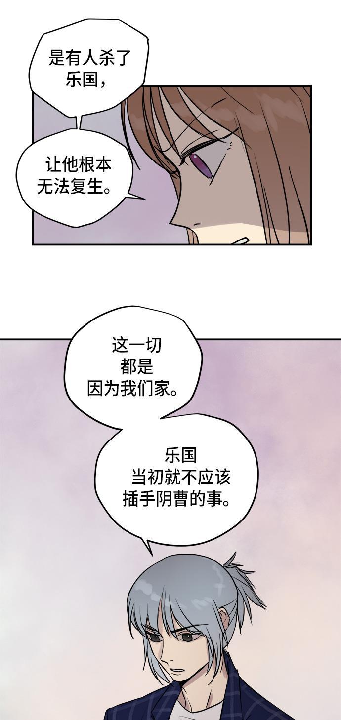 两界双星韩漫全集-第51话无删减无遮挡章节图片 