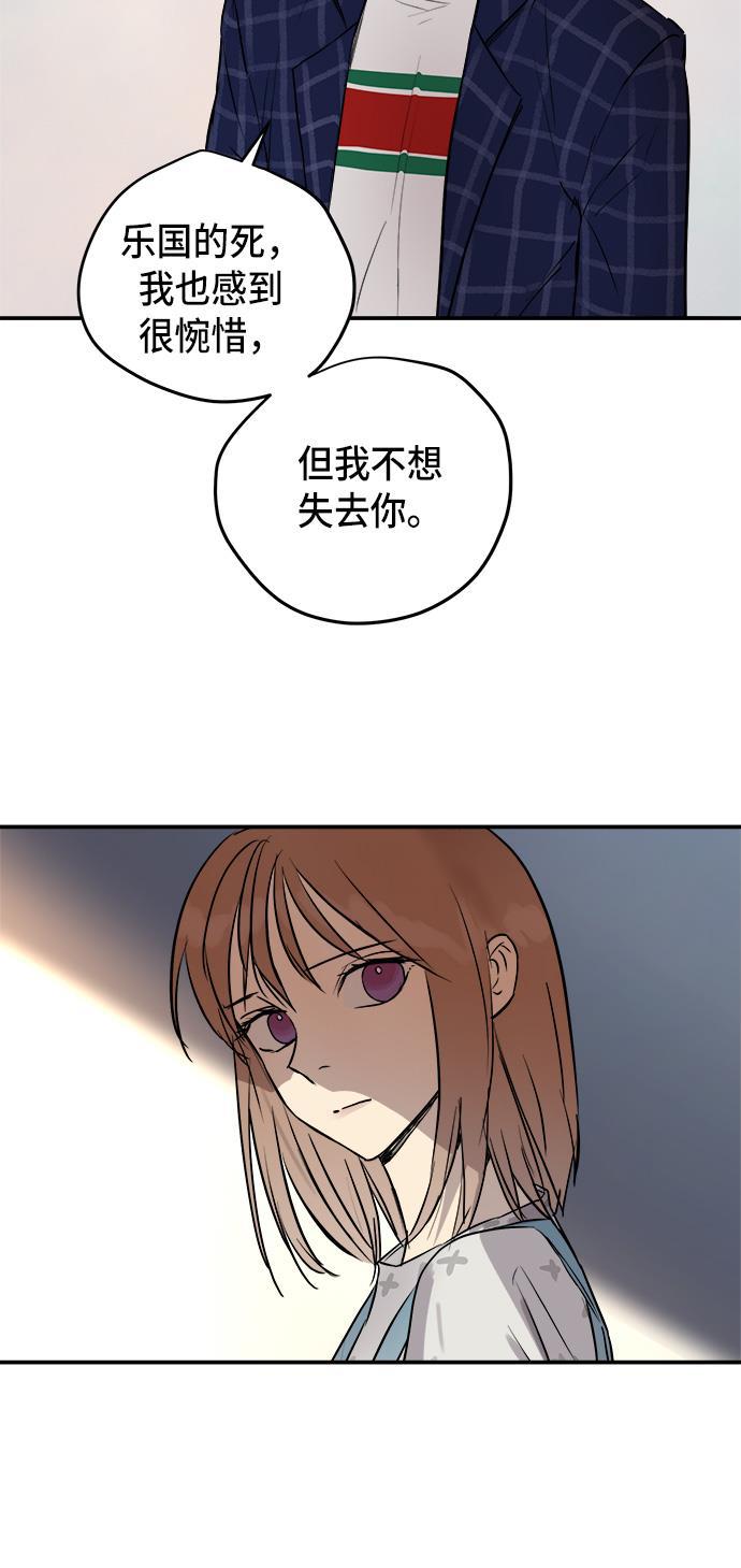 两界双星韩漫全集-第51话无删减无遮挡章节图片 