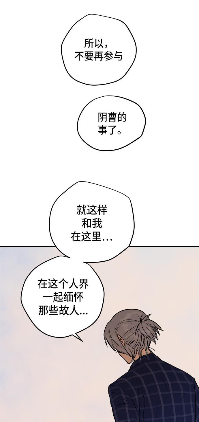 两界双星韩漫全集-第51话无删减无遮挡章节图片 