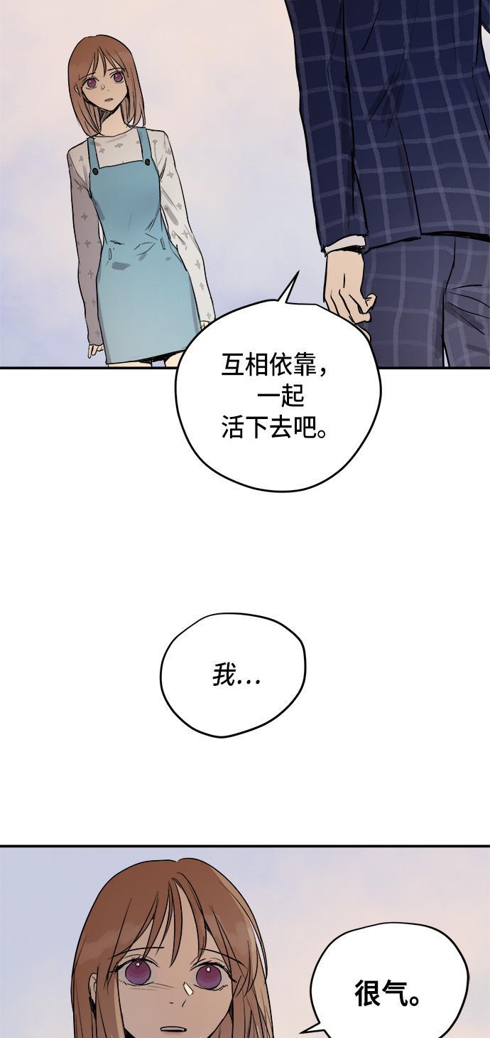 两界双星韩漫全集-第51话无删减无遮挡章节图片 
