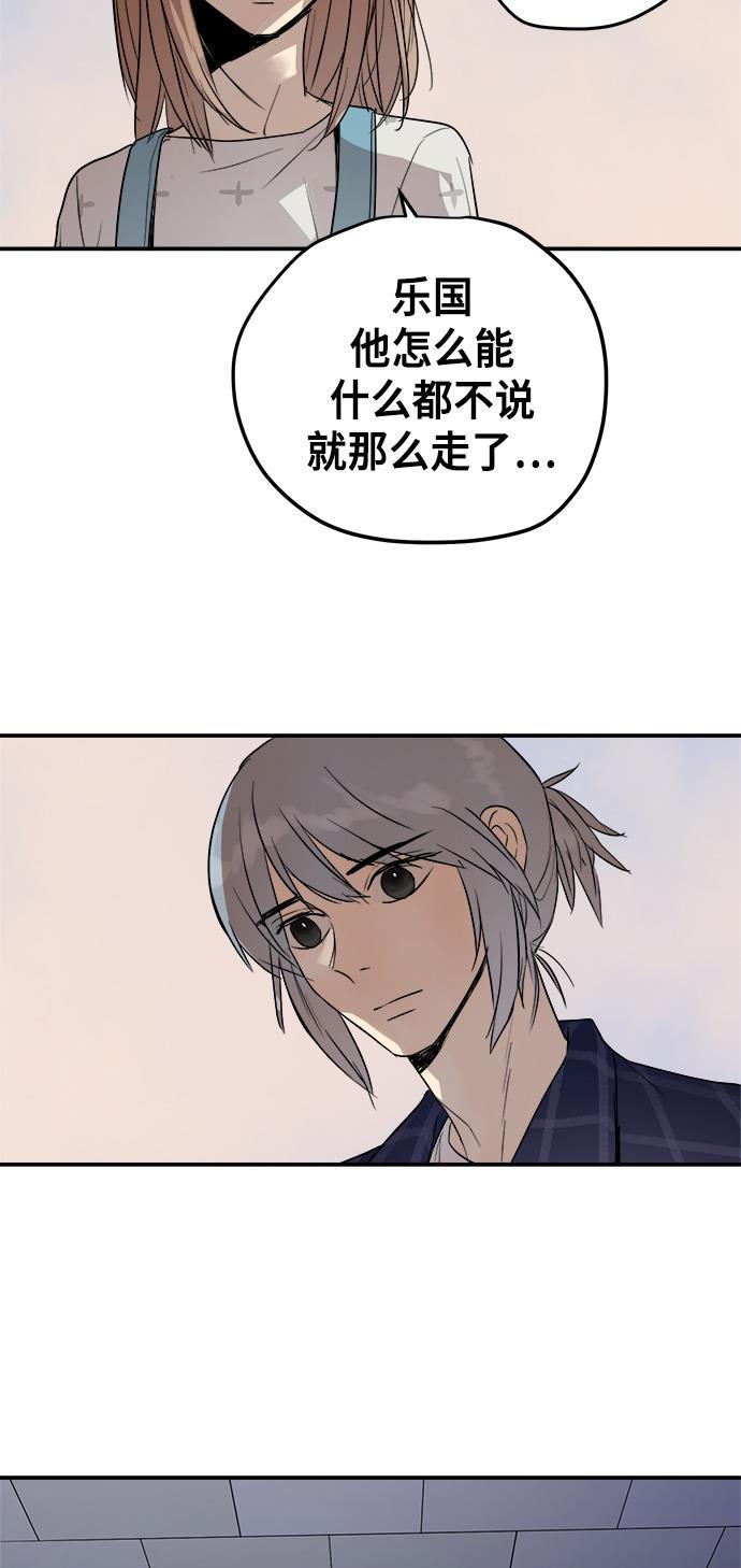 两界双星韩漫全集-第51话无删减无遮挡章节图片 