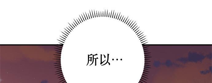两界双星韩漫全集-第51话无删减无遮挡章节图片 
