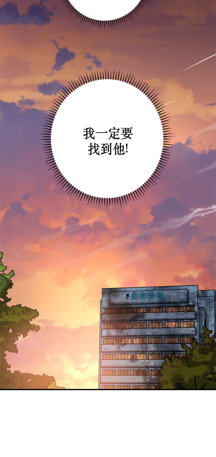 两界双星韩漫全集-第51话无删减无遮挡章节图片 