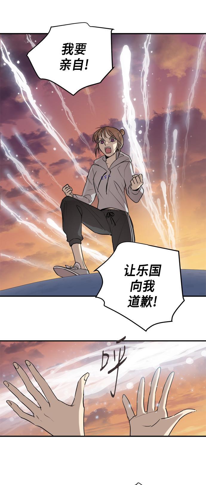 两界双星韩漫全集-第51话无删减无遮挡章节图片 