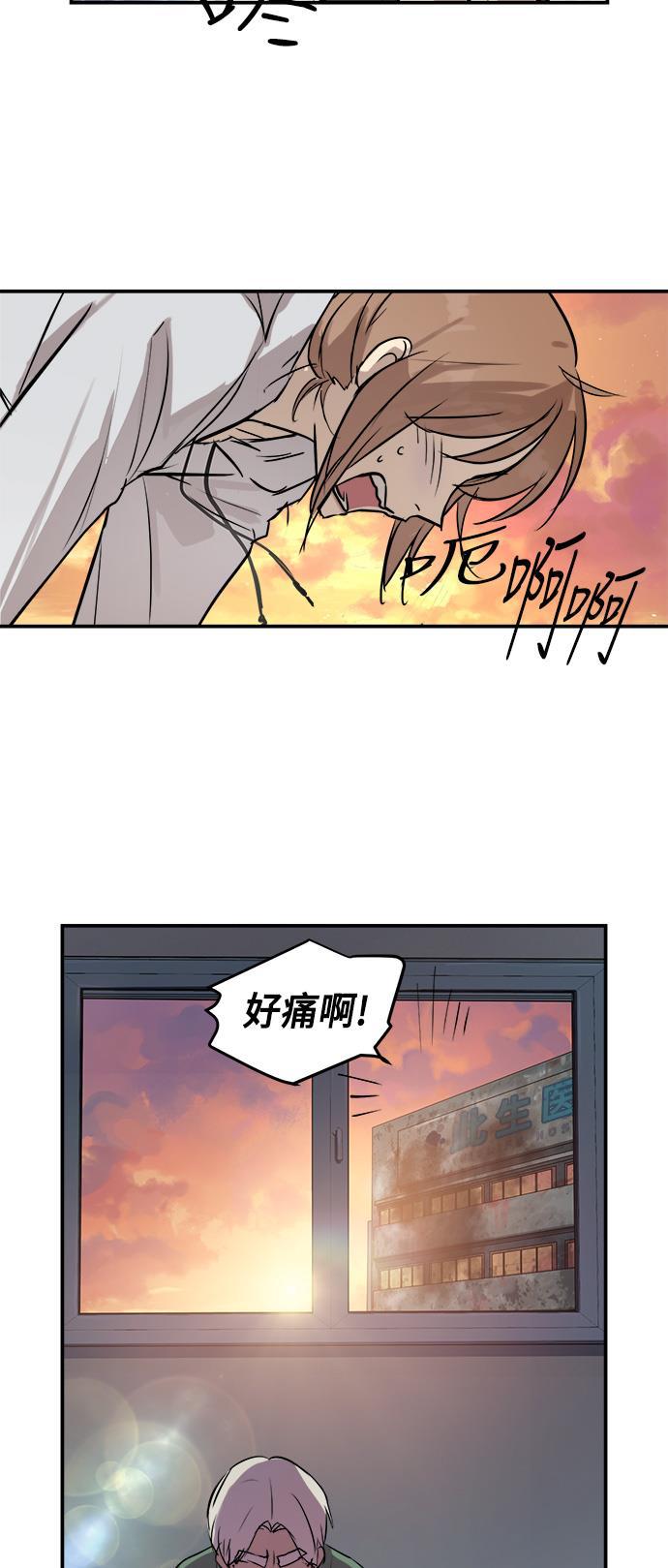 两界双星韩漫全集-第51话无删减无遮挡章节图片 
