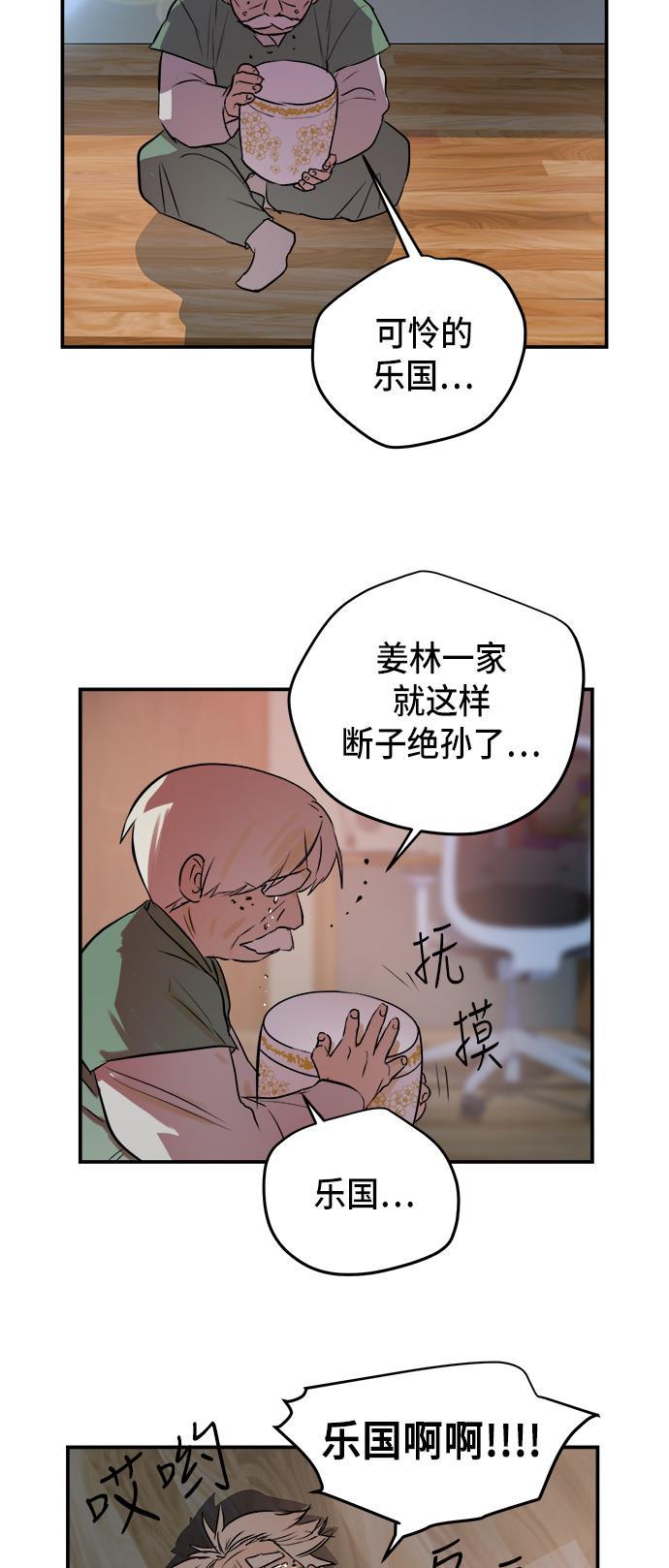两界双星韩漫全集-第51话无删减无遮挡章节图片 