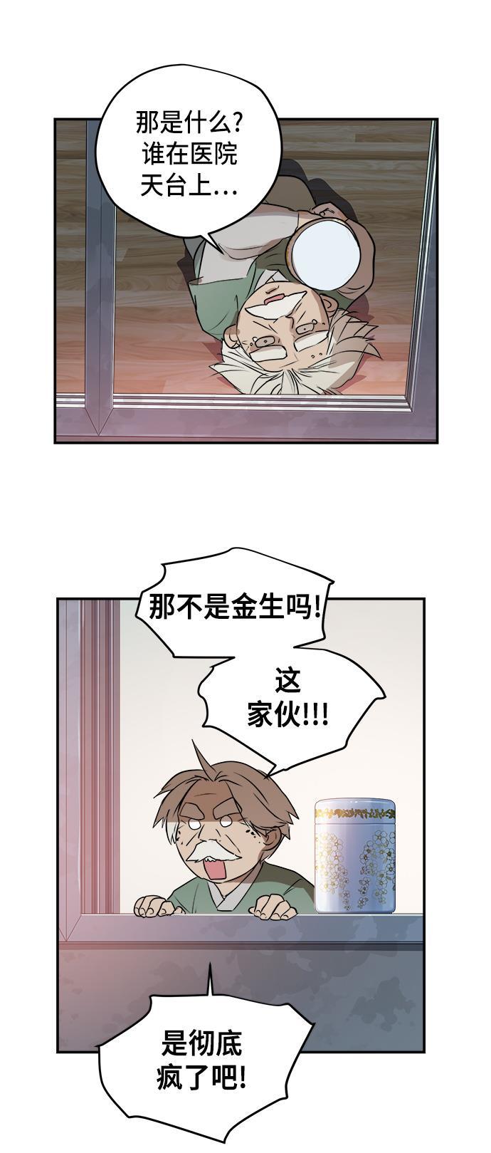 两界双星韩漫全集-第51话无删减无遮挡章节图片 