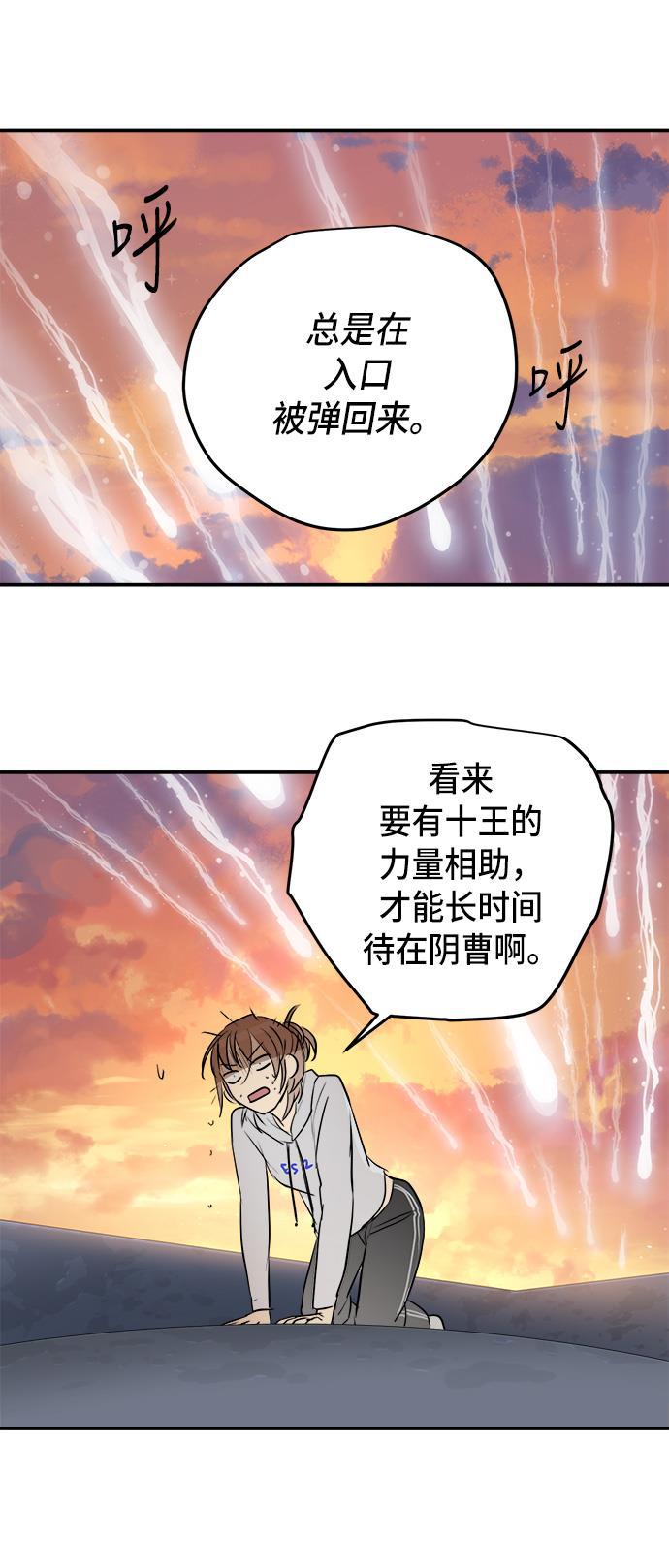 两界双星韩漫全集-第51话无删减无遮挡章节图片 
