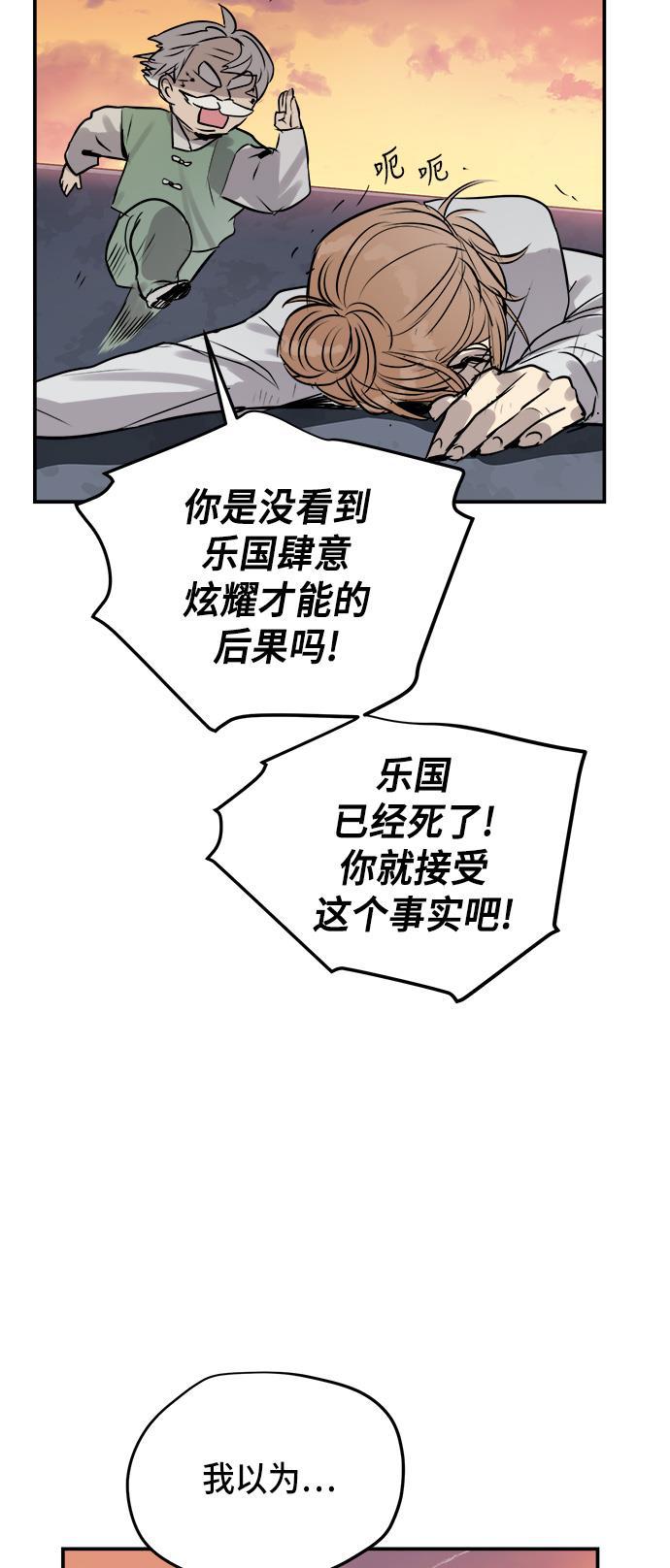 两界双星韩漫全集-第51话无删减无遮挡章节图片 