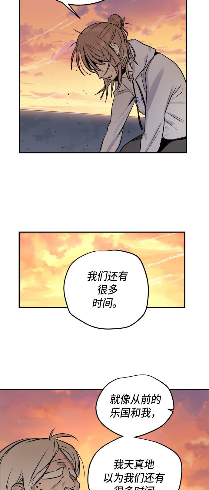 两界双星韩漫全集-第51话无删减无遮挡章节图片 
