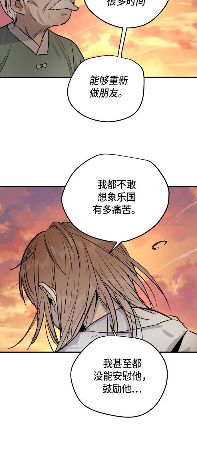 两界双星韩漫全集-第51话无删减无遮挡章节图片 