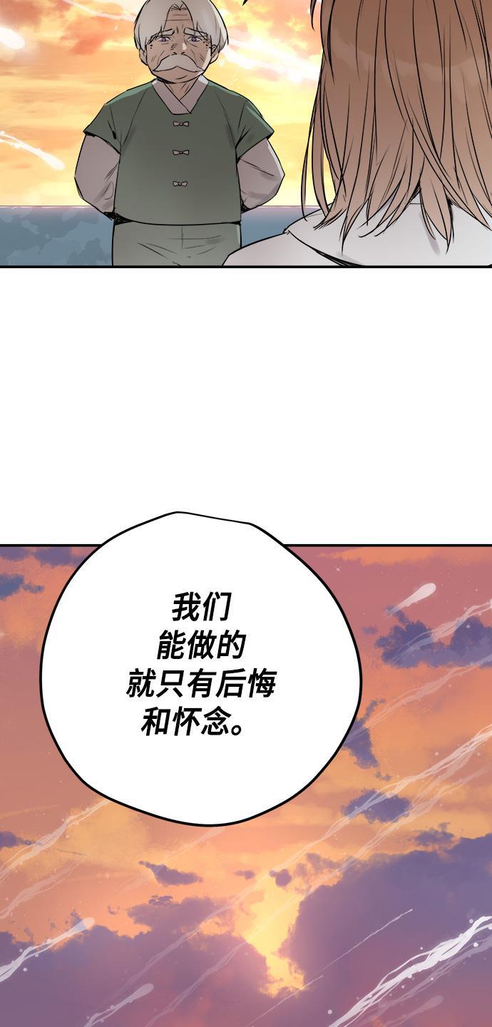 两界双星韩漫全集-第51话无删减无遮挡章节图片 