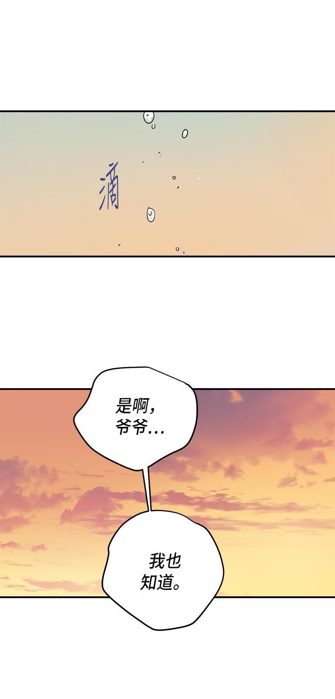 两界双星韩漫全集-第51话无删减无遮挡章节图片 