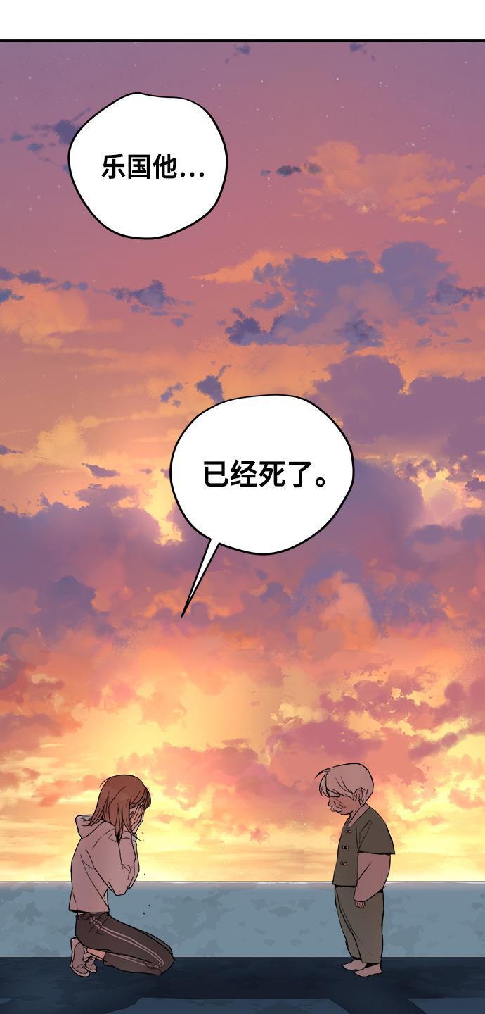 两界双星韩漫全集-第51话无删减无遮挡章节图片 