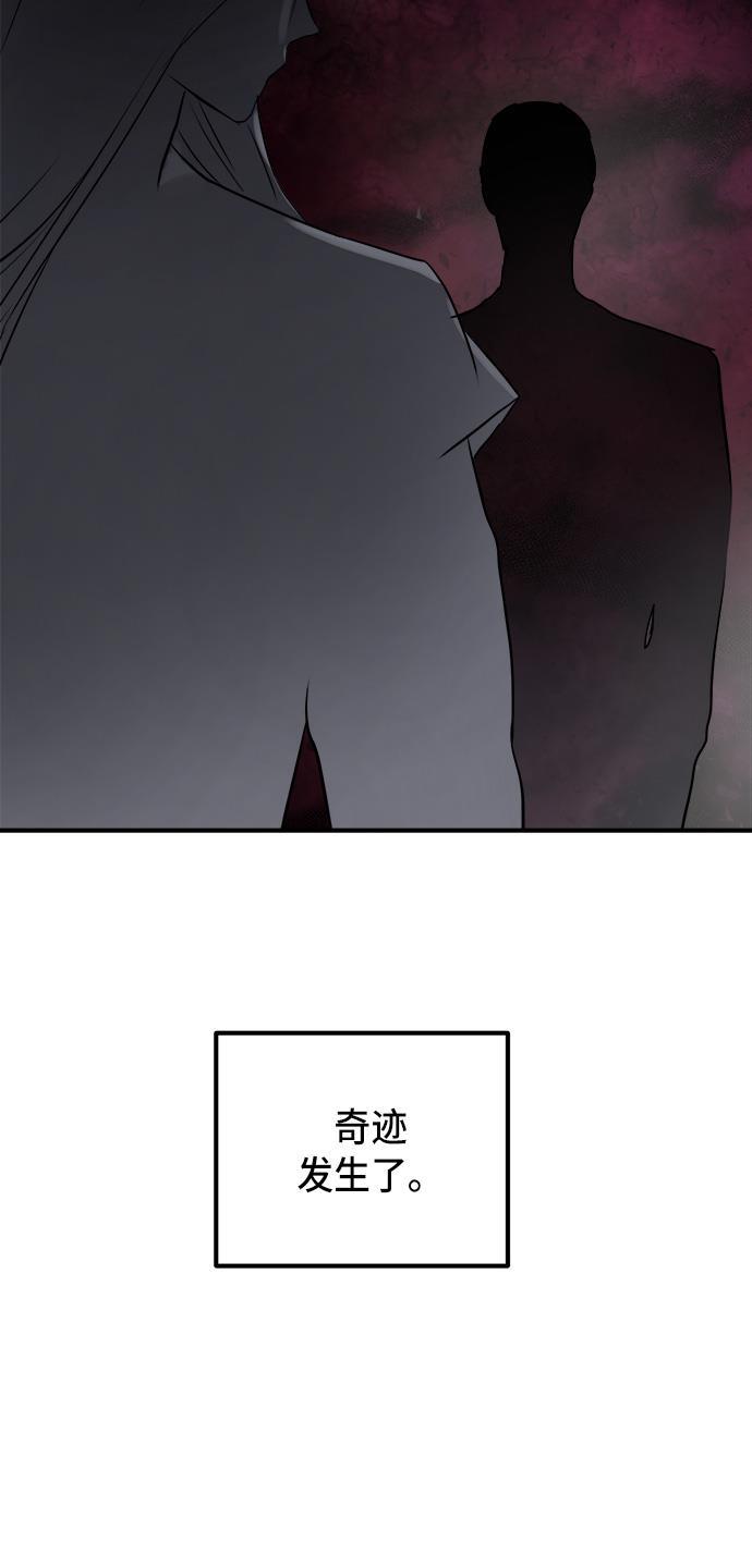两界双星韩漫全集-第51话无删减无遮挡章节图片 