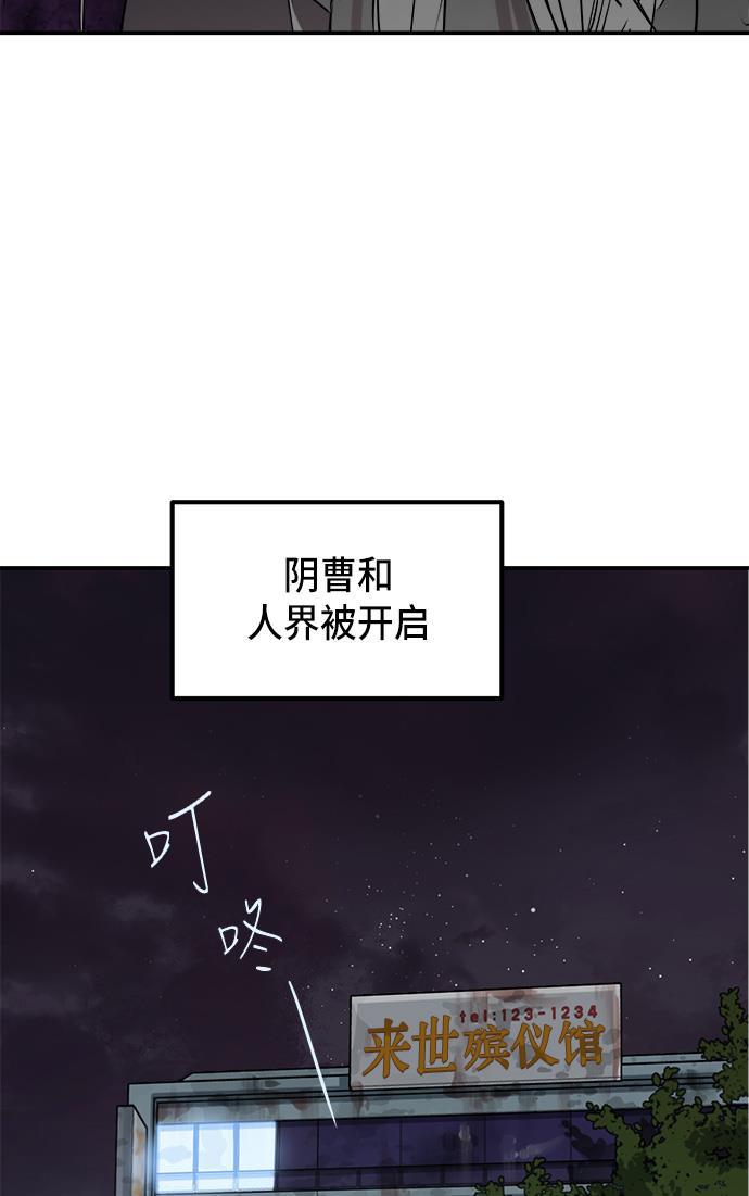 两界双星韩漫全集-第51话无删减无遮挡章节图片 